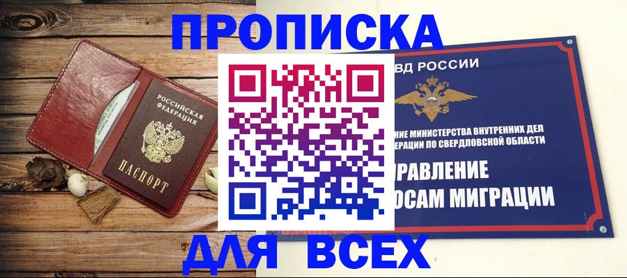 временная регистрация для всех в Архангельске