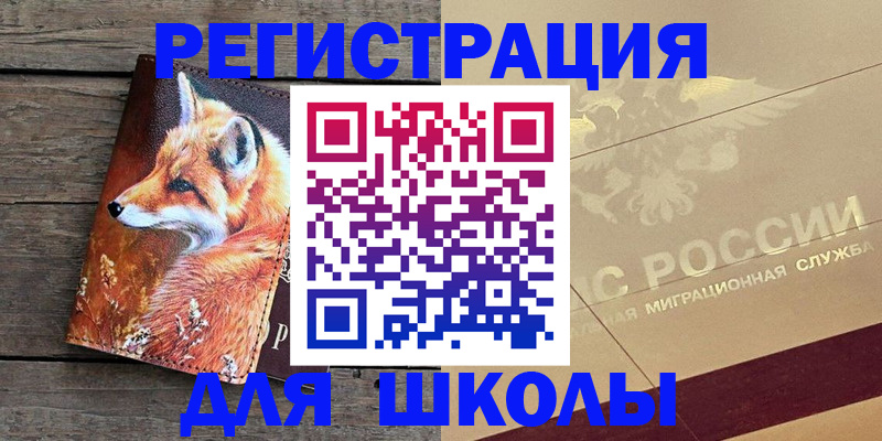 временная регистрация гарантия в Архангельске