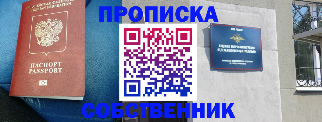 временная регистрация законно в Архангельске